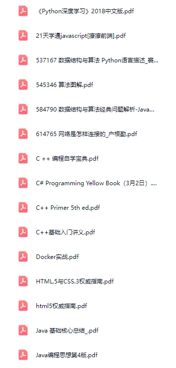 学了计算机专业必备的100本电子书！