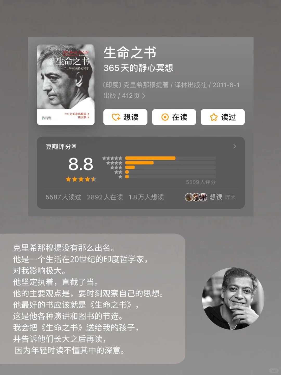 🔴纳瓦尔推荐【颠覆人生的书单】｜重塑世界观
