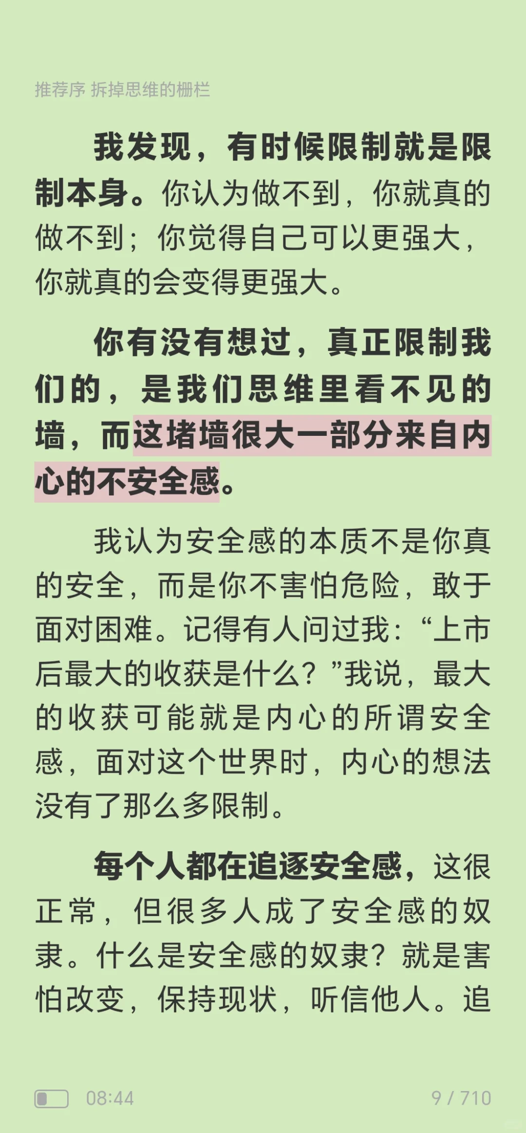 多端同步电子书阅读器有没有推荐的呀