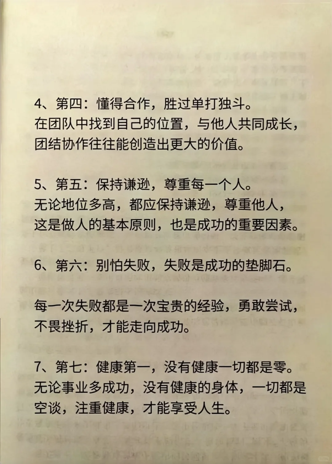 富人对子女的忠告，女性必看！