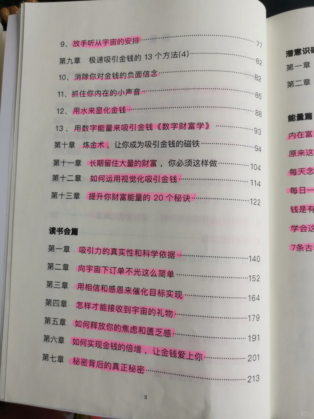 19.9元电子书能实现财富自由你信吗？