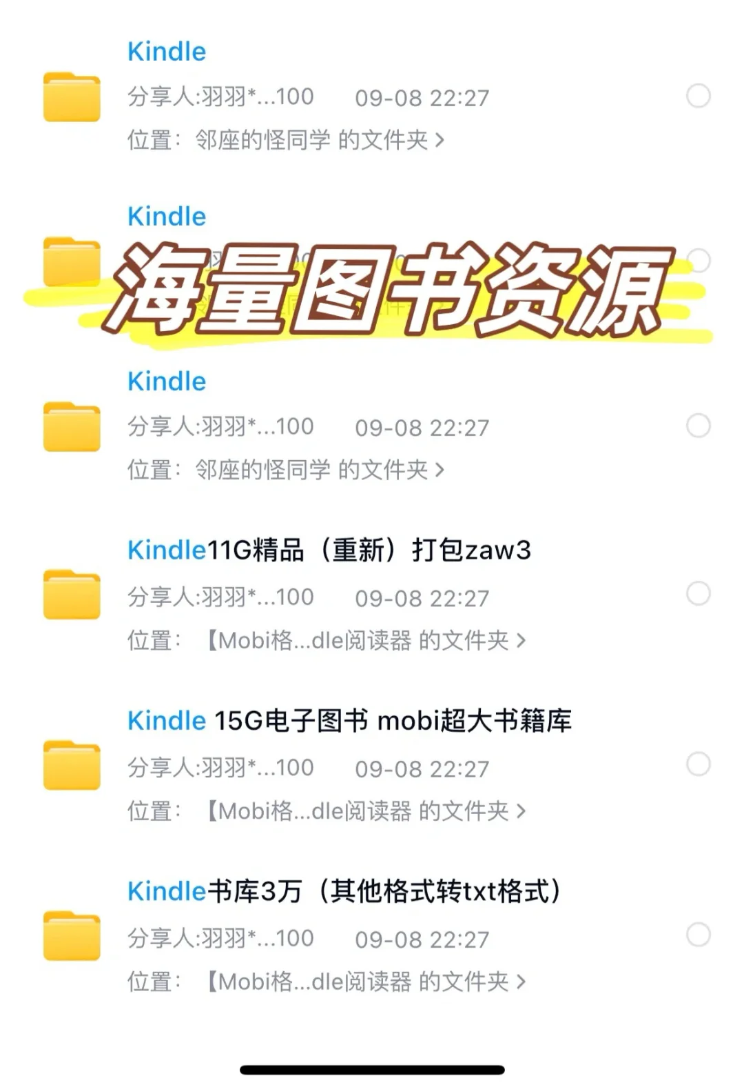 求教‼️kindle电子书资源哪里找？