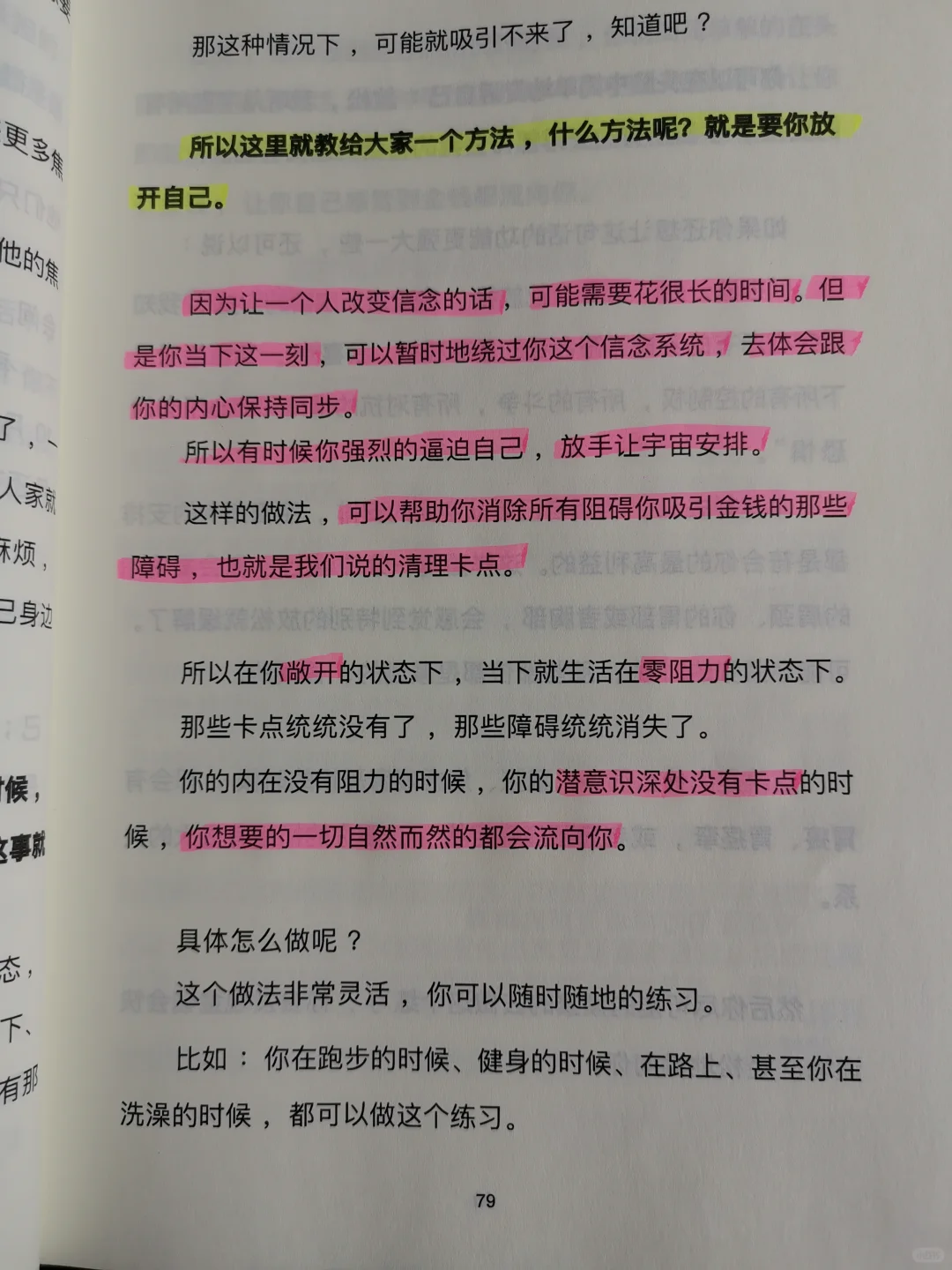 19.9元电子书能实现财富自由你信吗？
