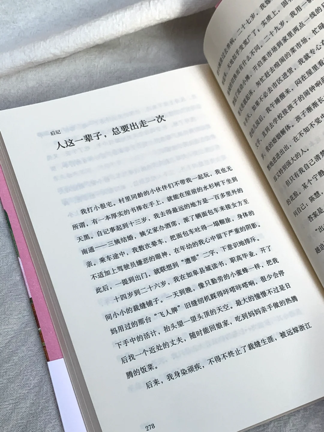 太太太美了🌸怎么会有这么治愈的书啊！