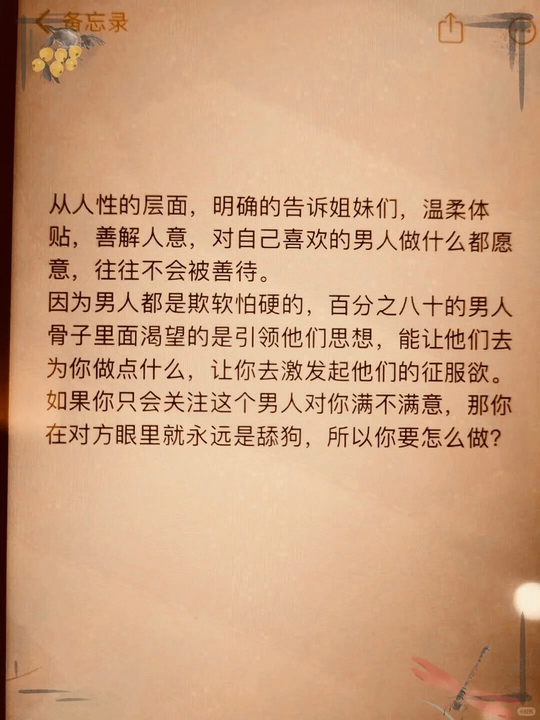 ❤️‍🔥看透人性的一本绝版神书！！