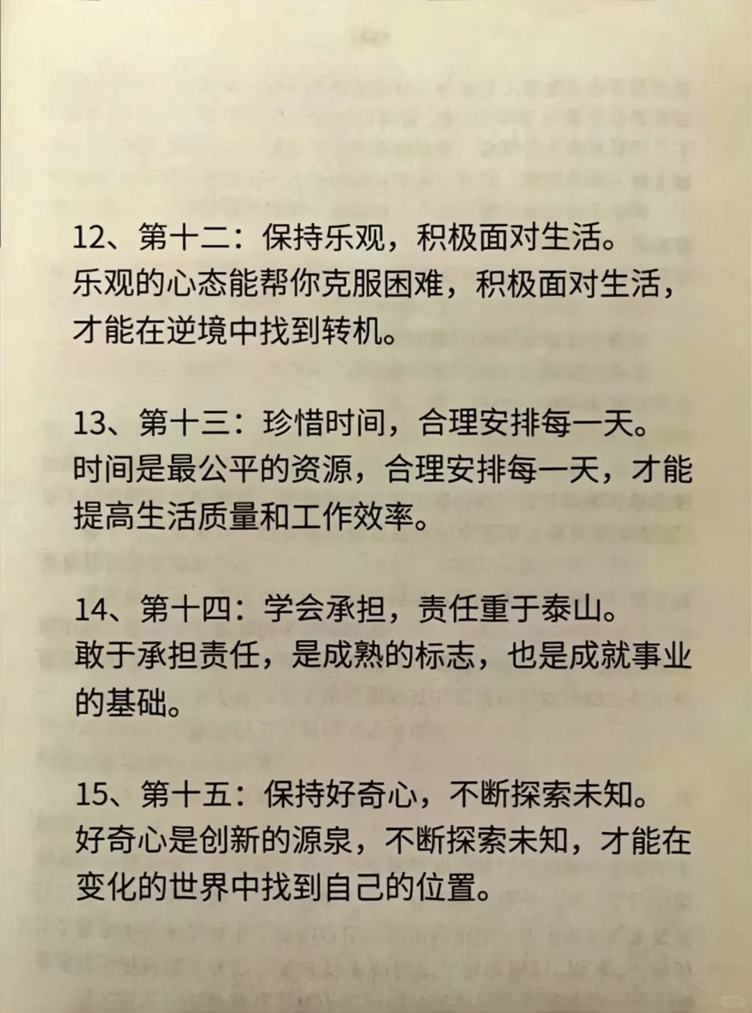 富人对子女的忠告，女性必看！