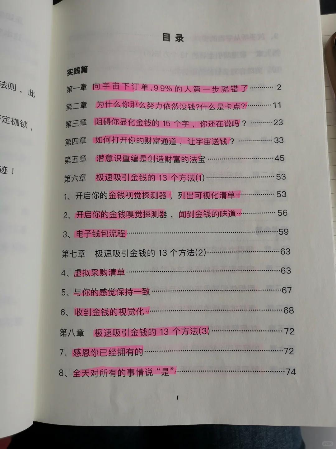 19.9元电子书能实现财富自由你信吗？