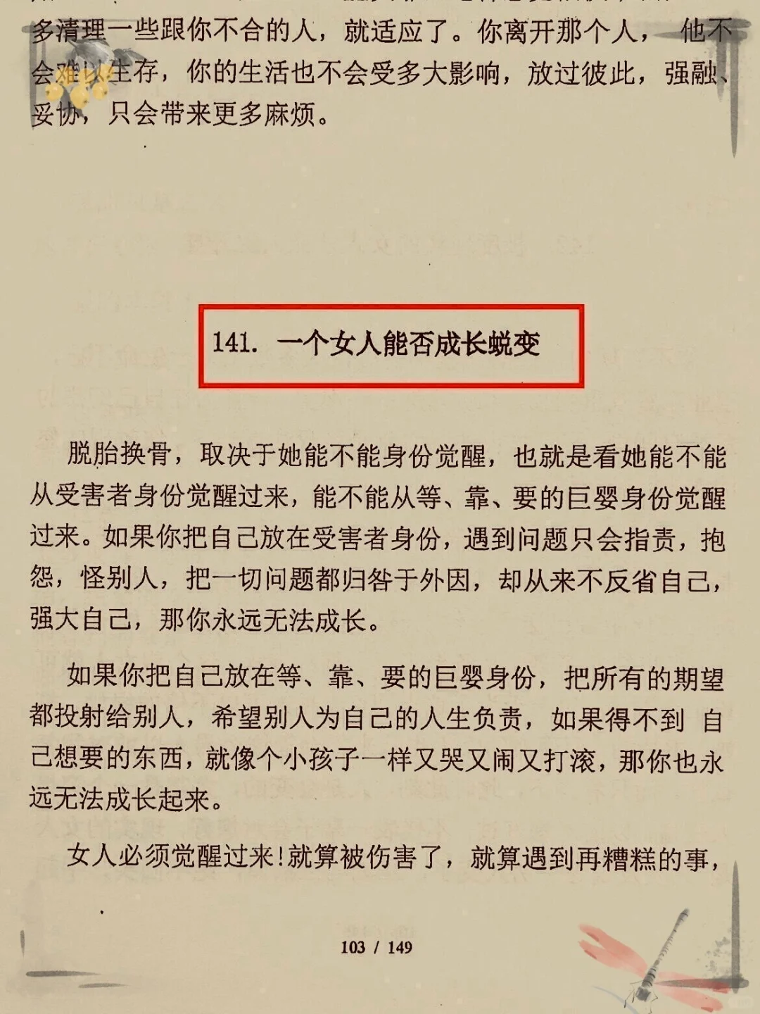 ❤️‍🔥看透人性的一本绝版神书！！