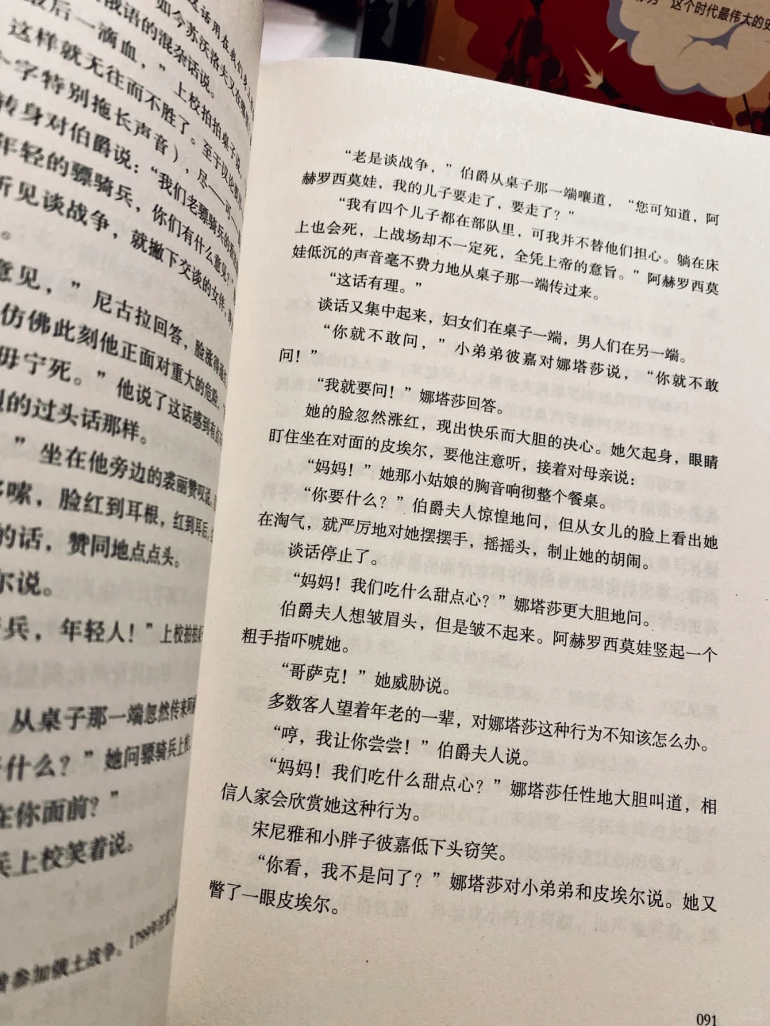 爱读纸质书的姐妹们！悄悄进来～