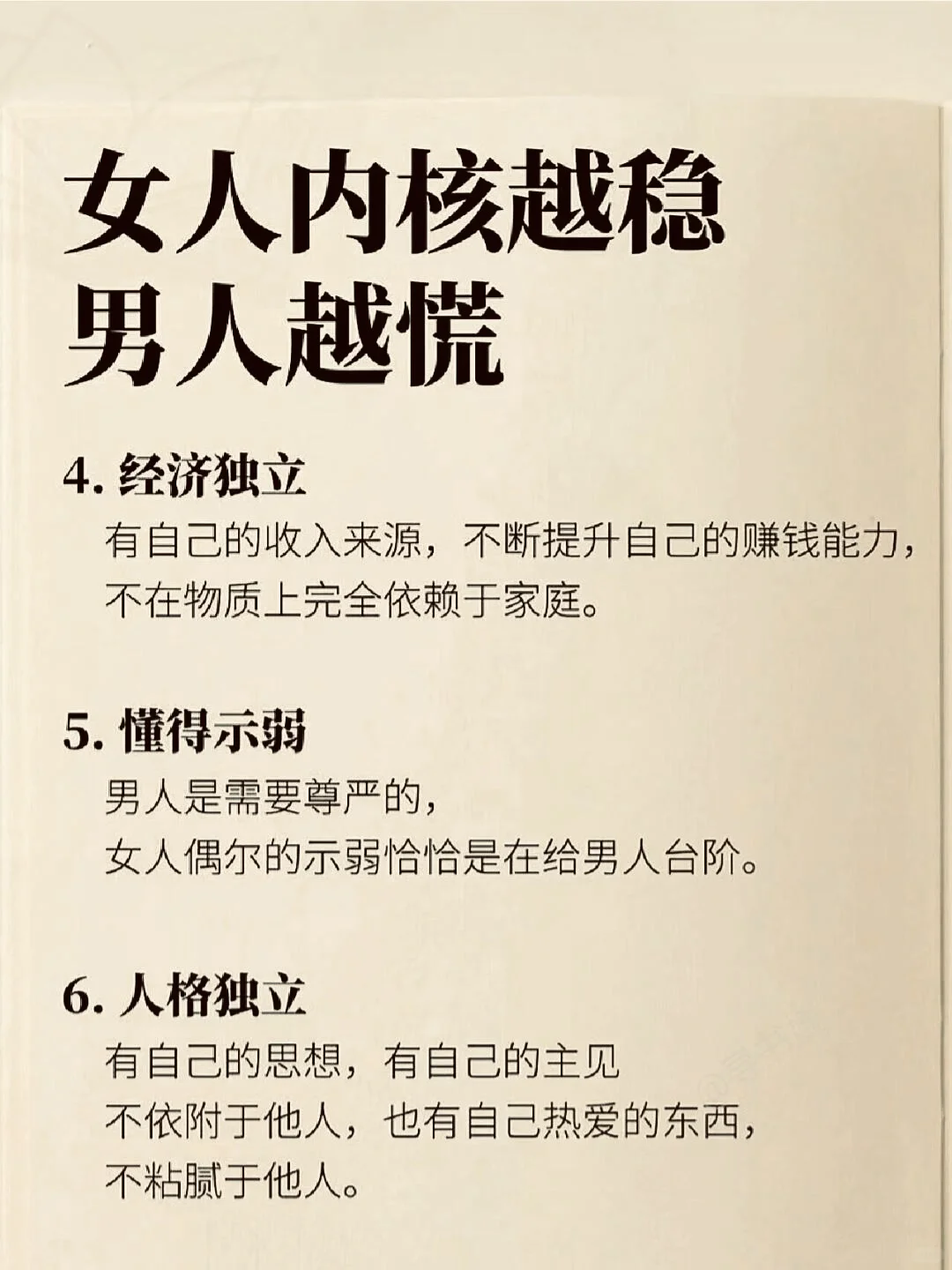 ❤️‍🔥有幸挖到一本女性开智开悟绝版好书‼️