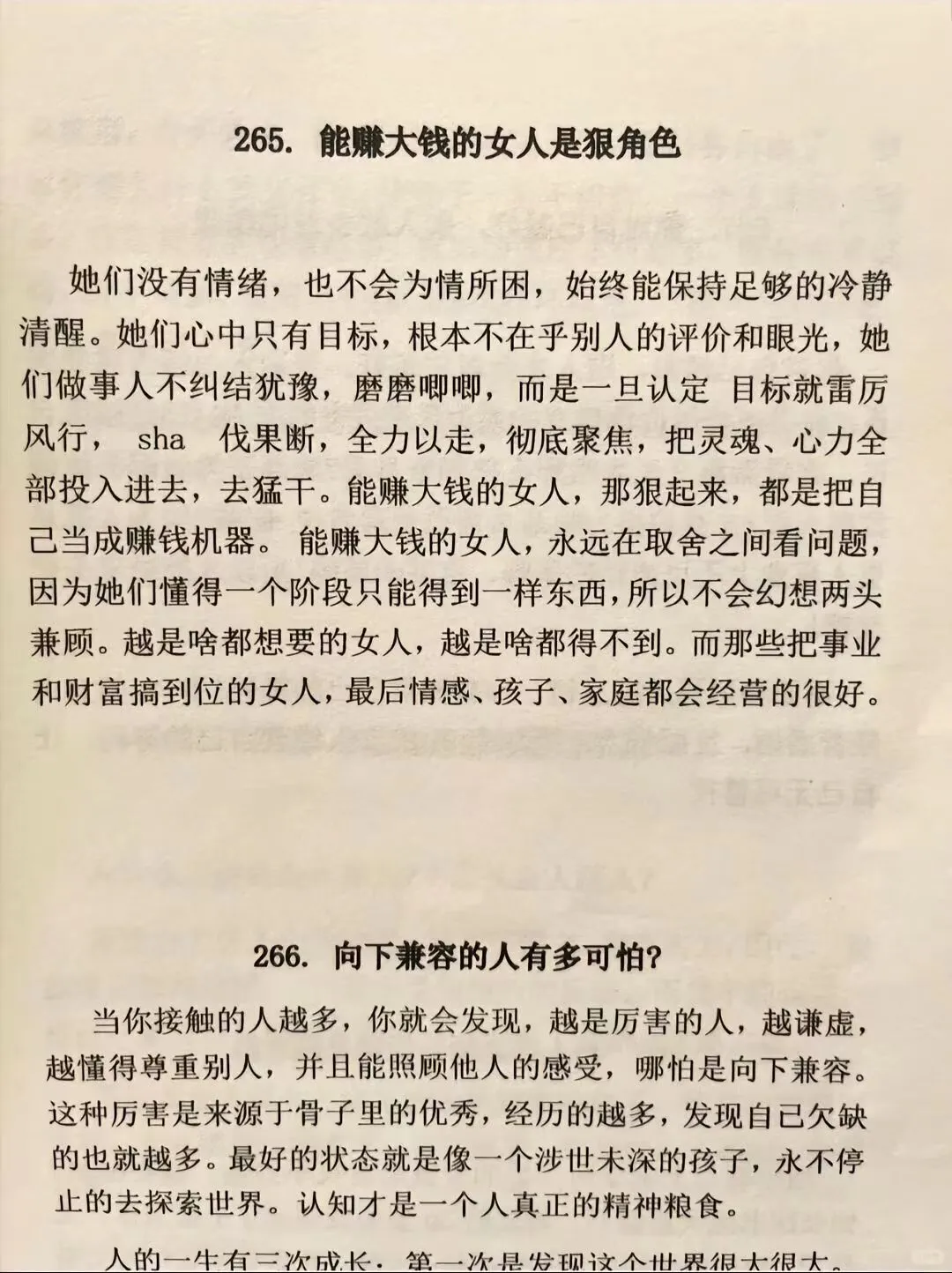 头脑瞬间清醒，值得读十遍以上的开悟好书！