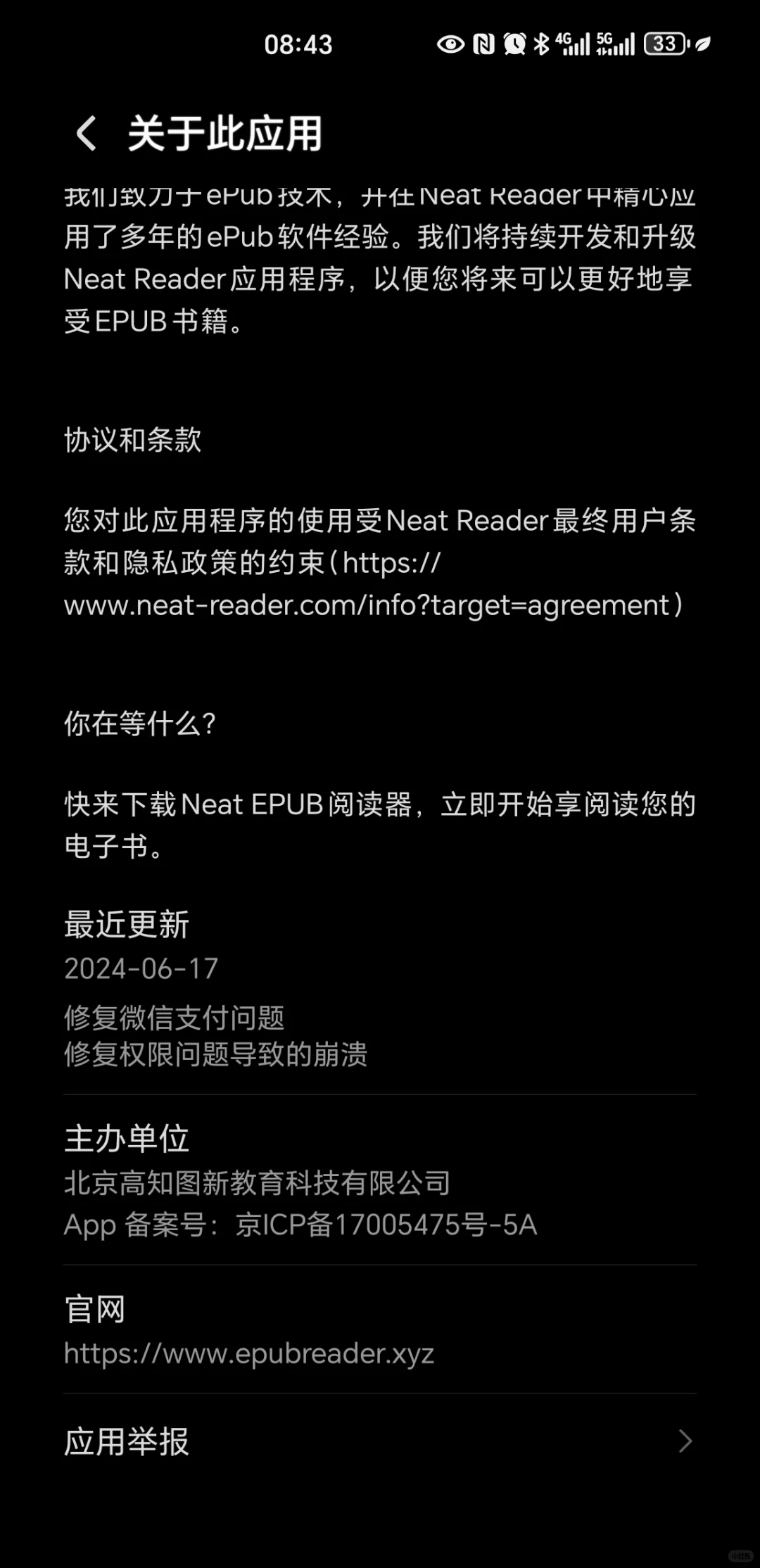 多端同步电子书阅读器有没有推荐的呀