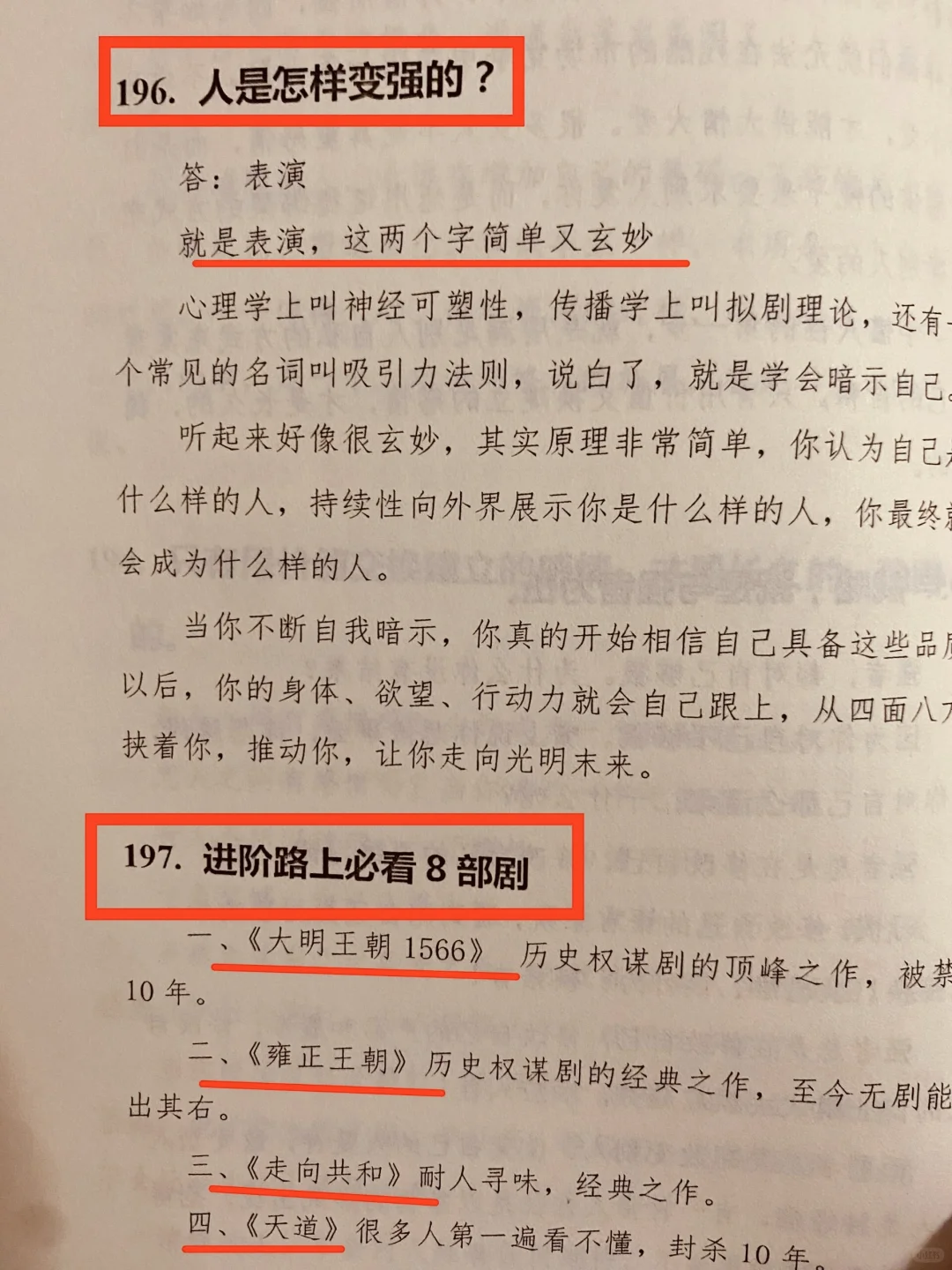 ❤️‍🔥有幸挖到一本女性开智开悟绝版好书‼️