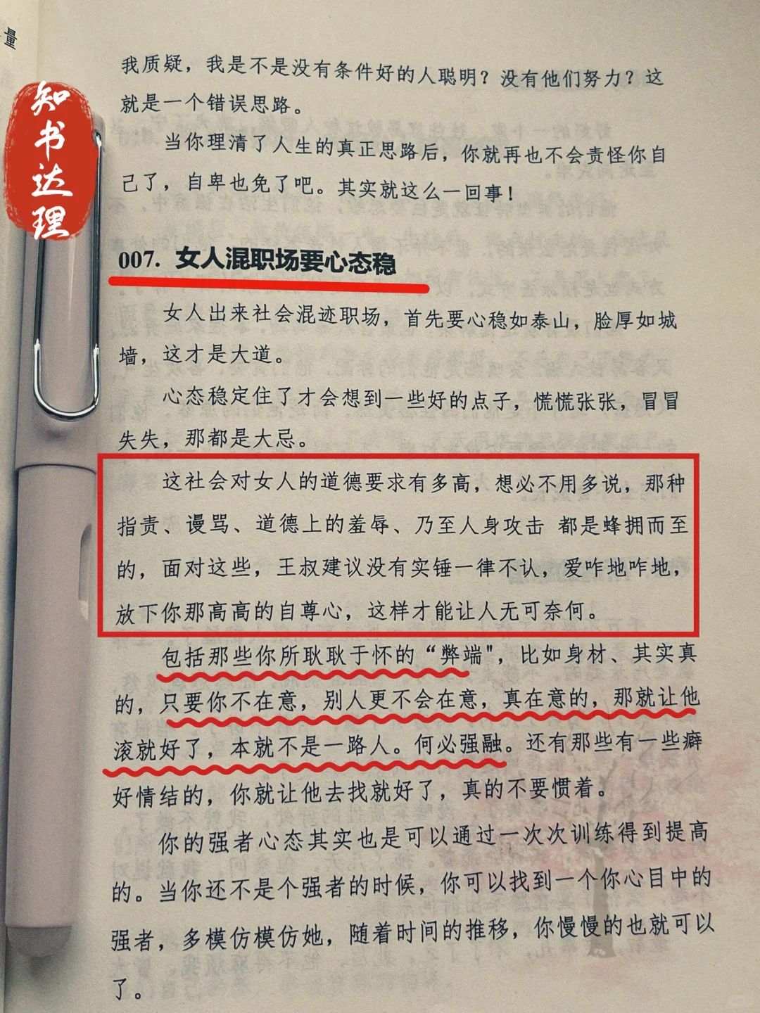 真正有钱后，你就会明白