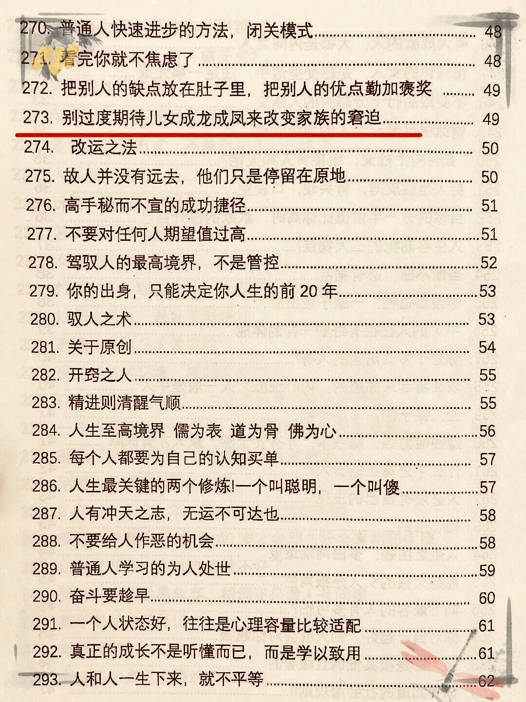 ❤️‍🔥看透人性的一本绝版神书！！