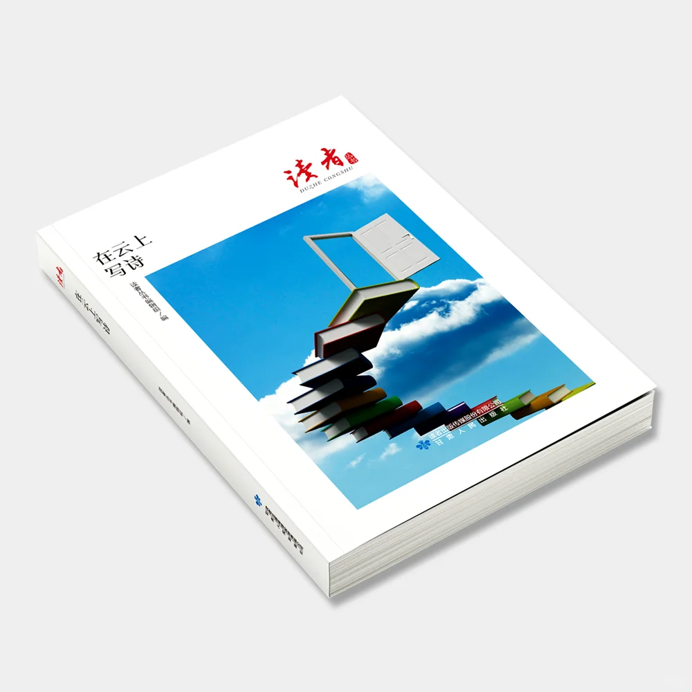 ☁️《在云上写诗》治愈书单来啦✨