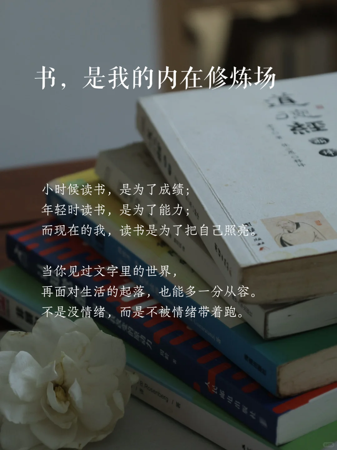 练就大气人的气质，从读书开始