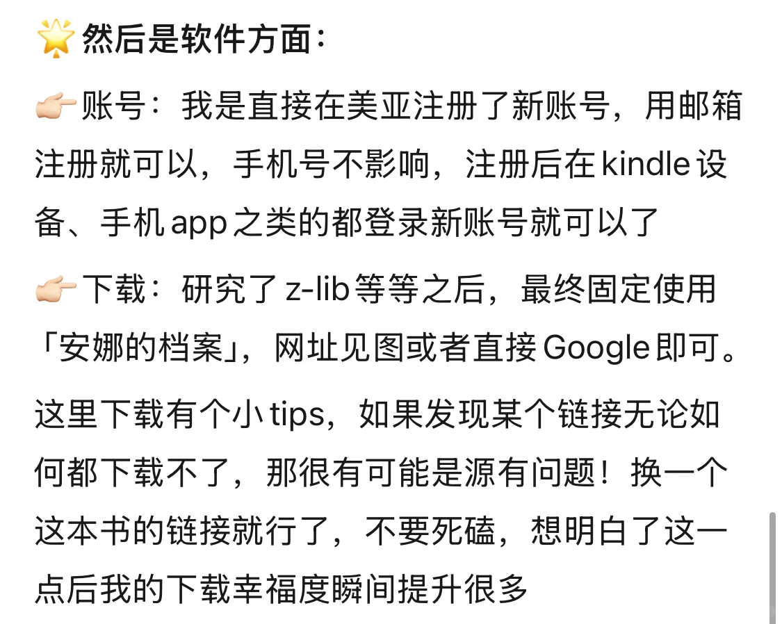 Kindle完全复活指南（含尺寸适配和去广告等）