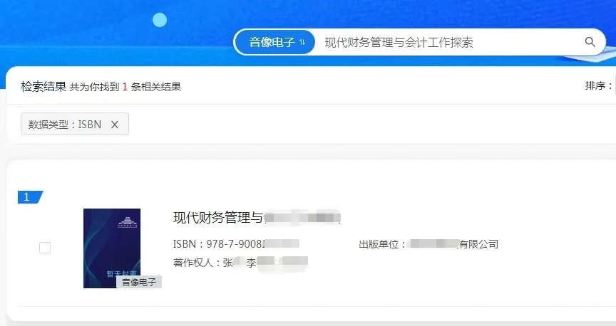 不是吧不是吧你该不会不知道电子书号吧