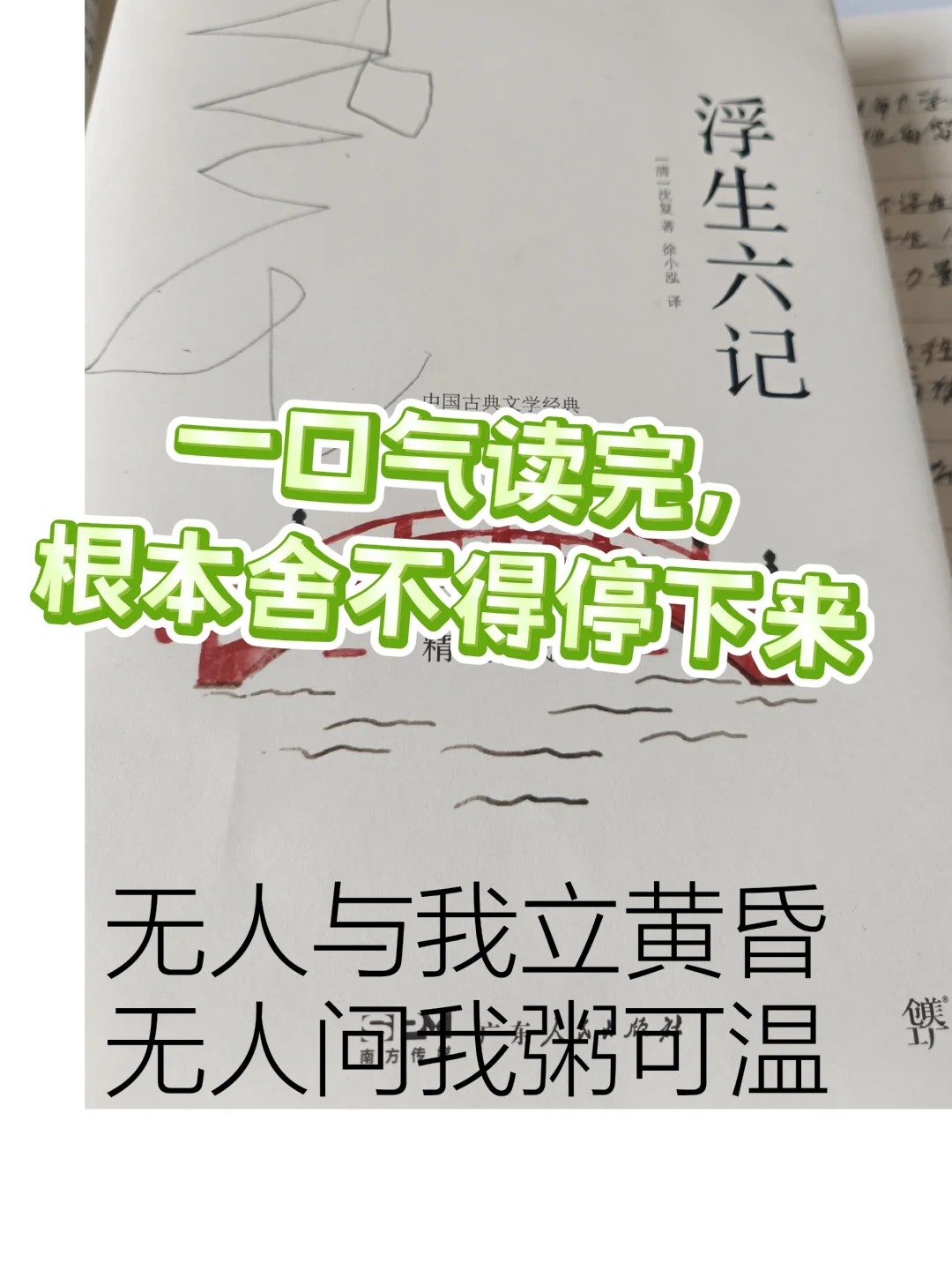 一口气读完，根本舍不得停下来
