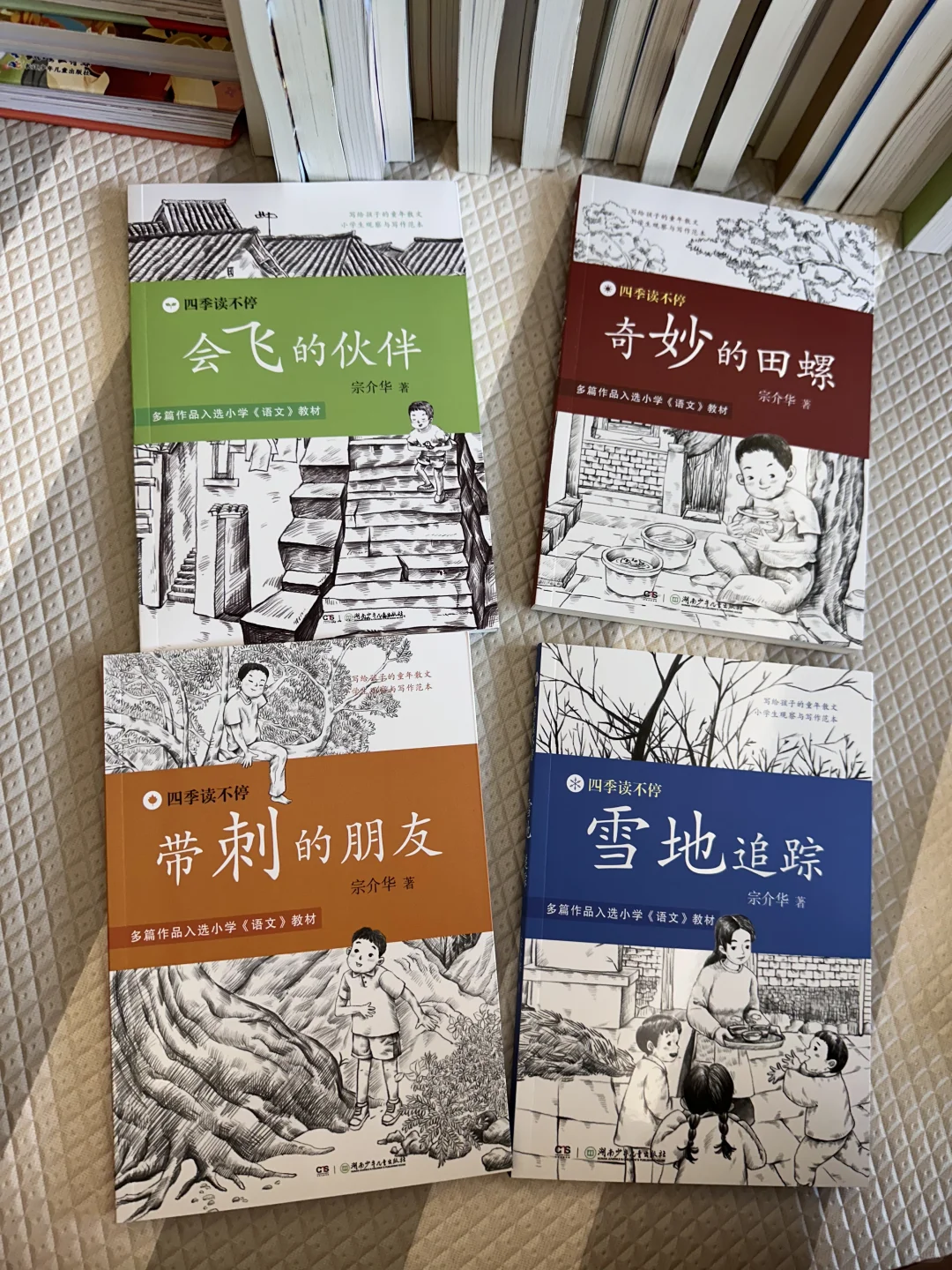 三年级书单