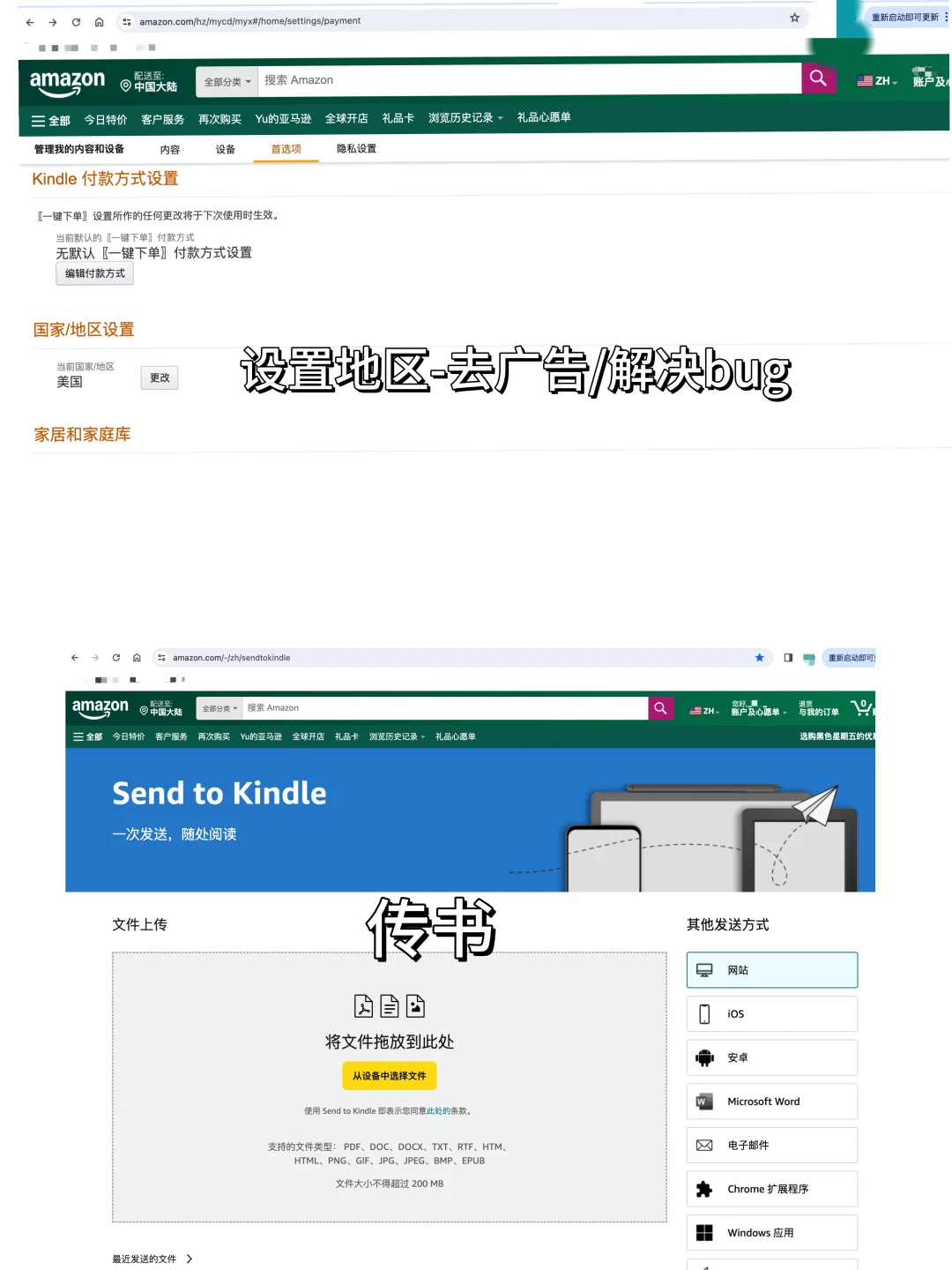 Kindle完全复活指南（含尺寸适配和去广告等）