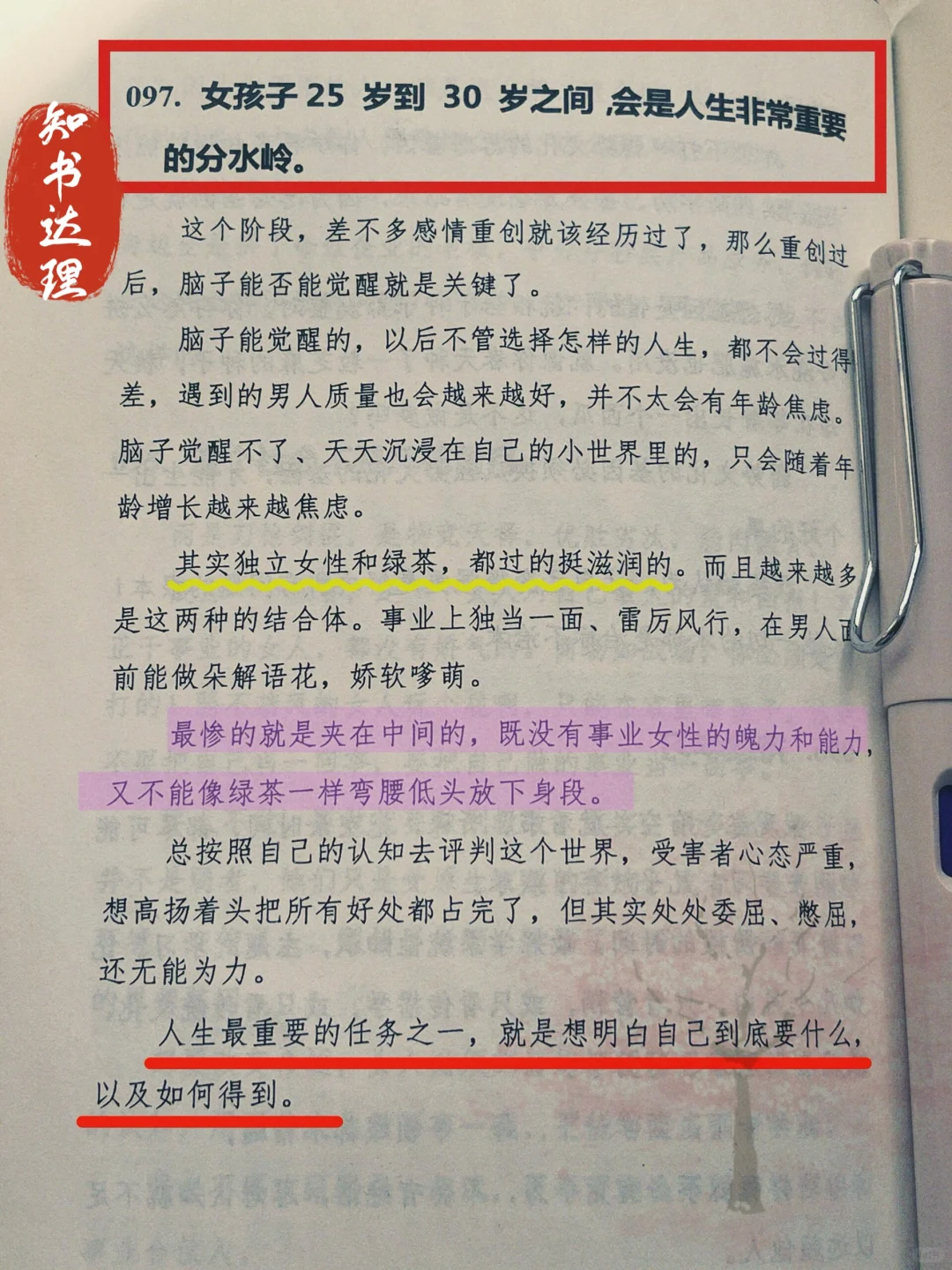 真正有钱后，你就会明白