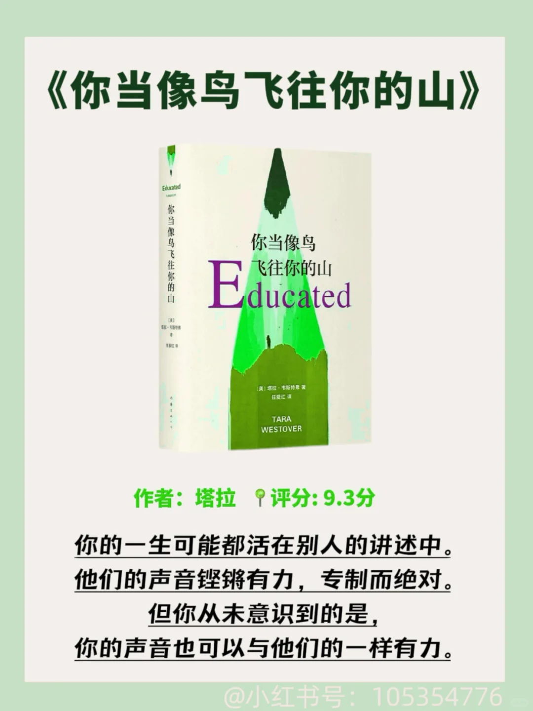 📚 女生必读｜读这8本书让你脱胎换骨