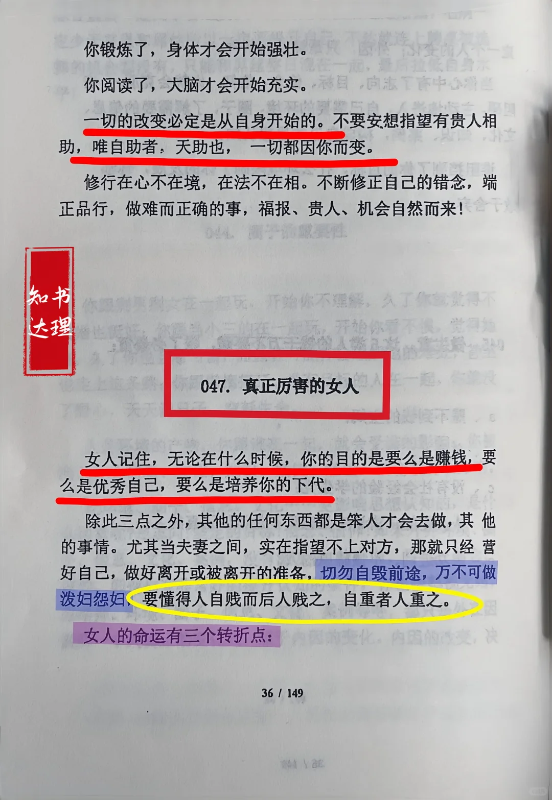 富人对子女的忠告，女性必看！