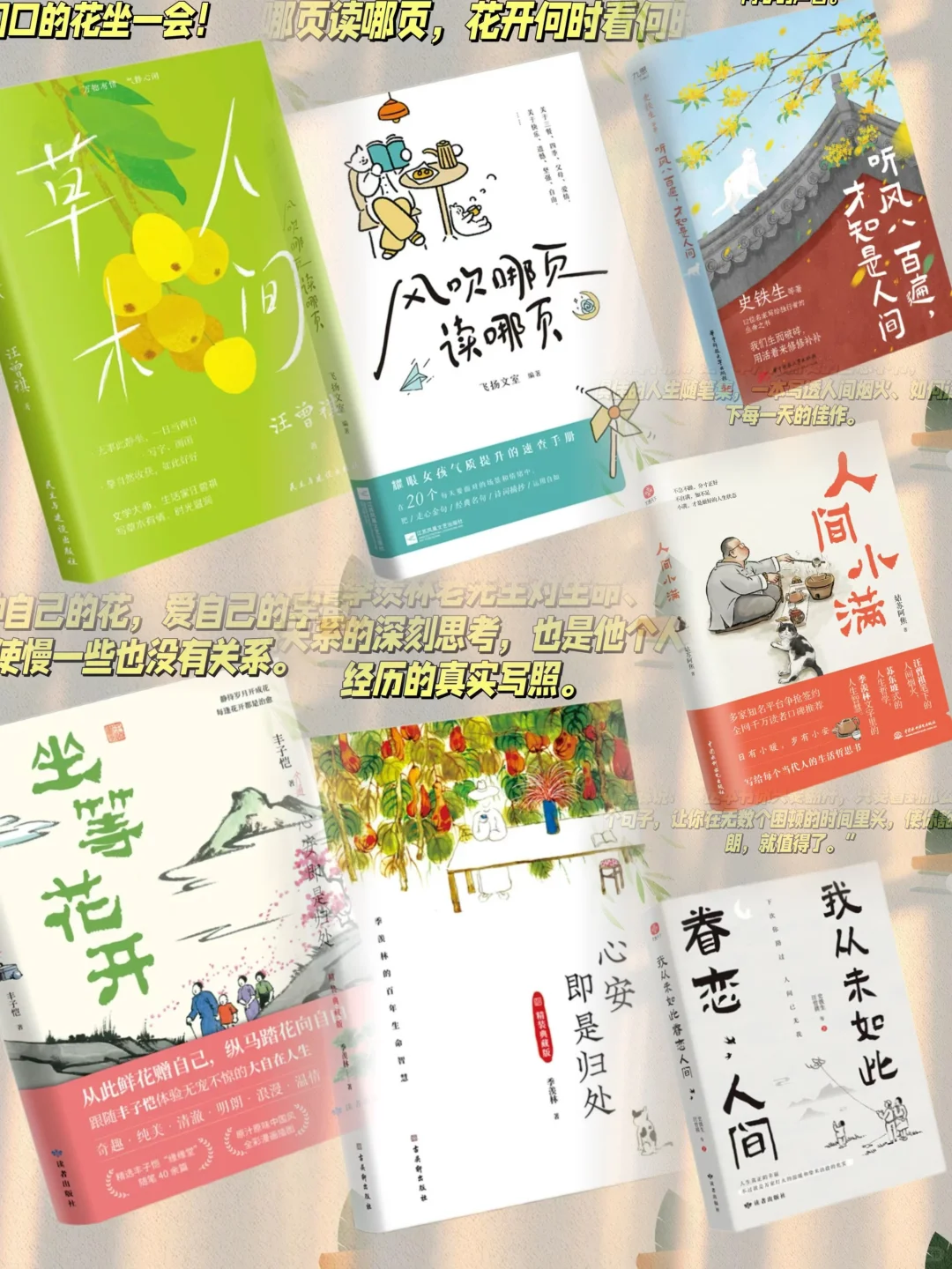 2024下半年书单