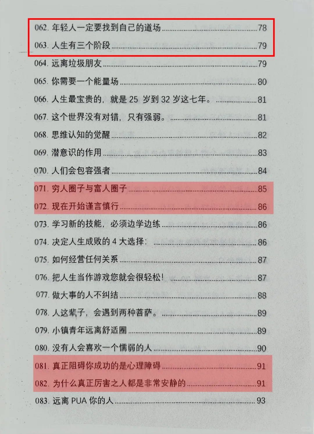 写得巨好，钱其实非常好赚，请不要赚辛苦