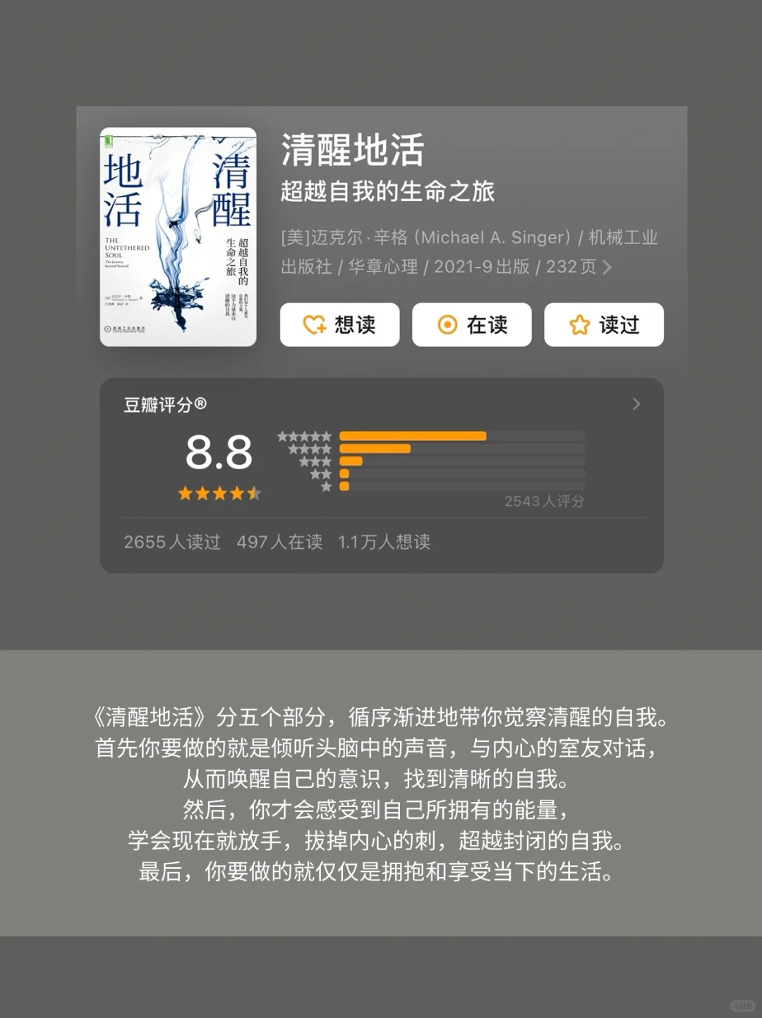 🔴纳瓦尔推荐【颠覆人生的书单】｜重塑世界观