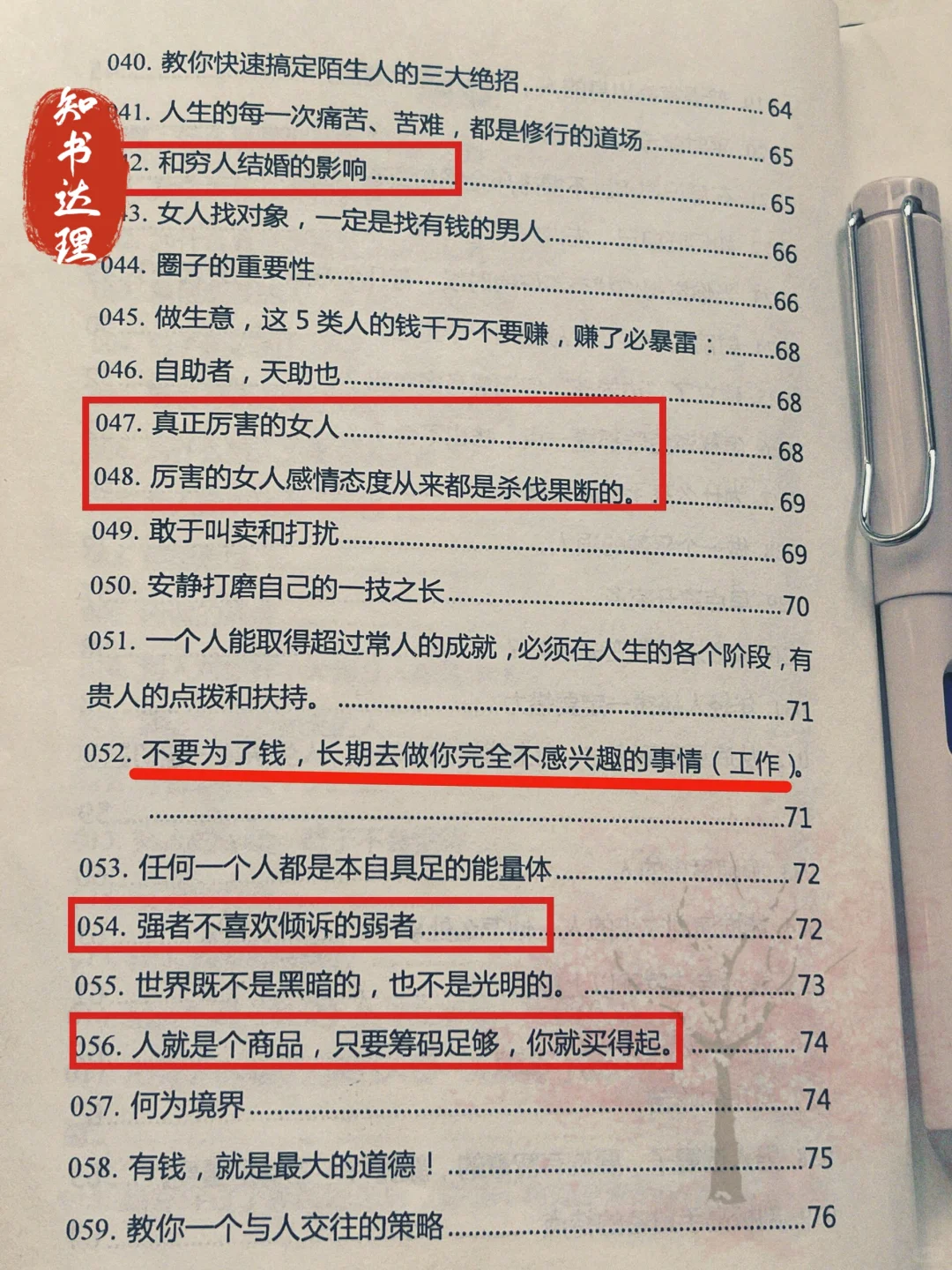 真正有钱后，你就会明白