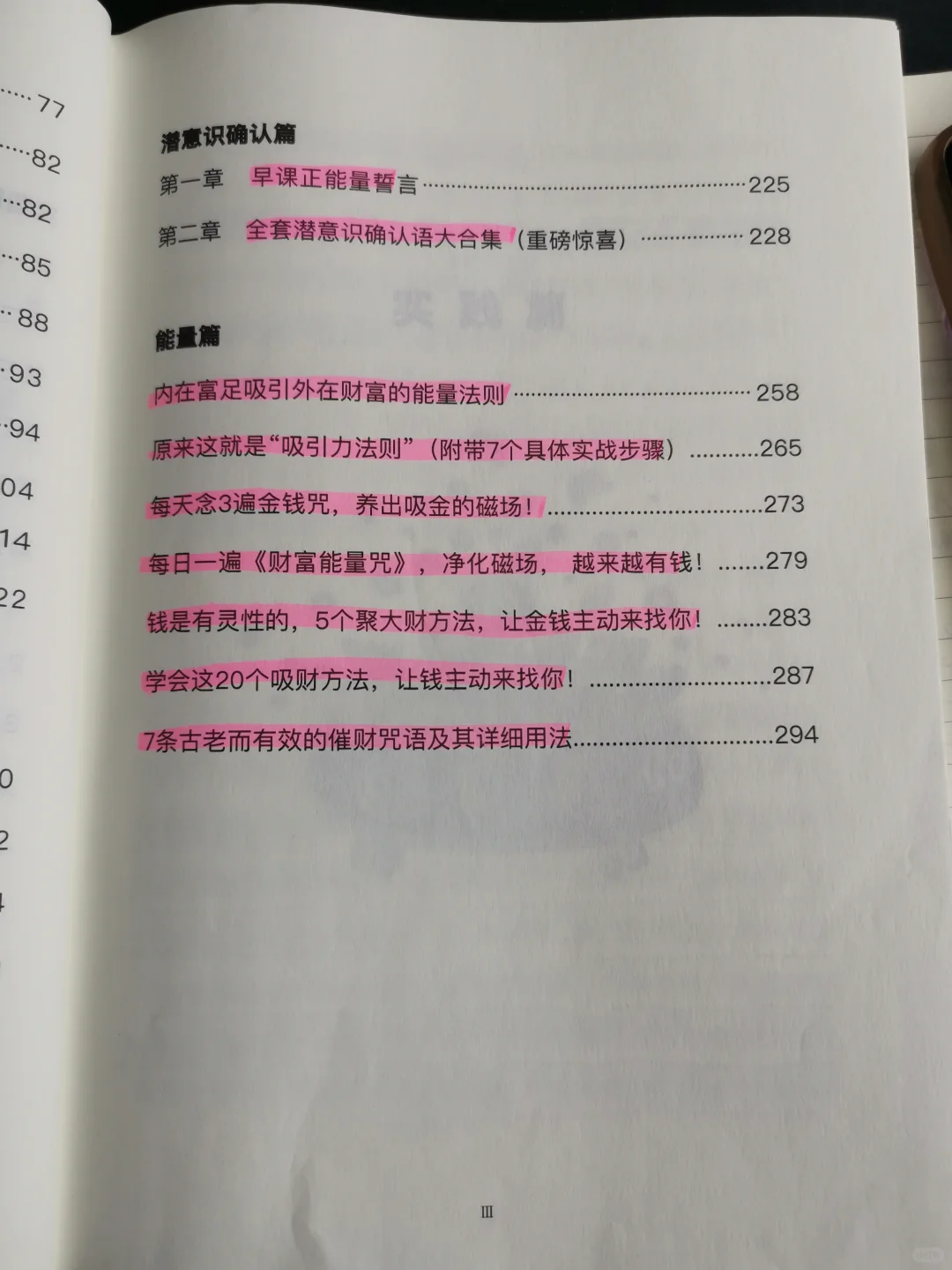 19.9元电子书能实现财富自由你信吗？