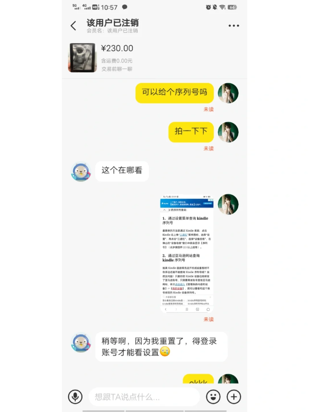 二手kindle购买方法