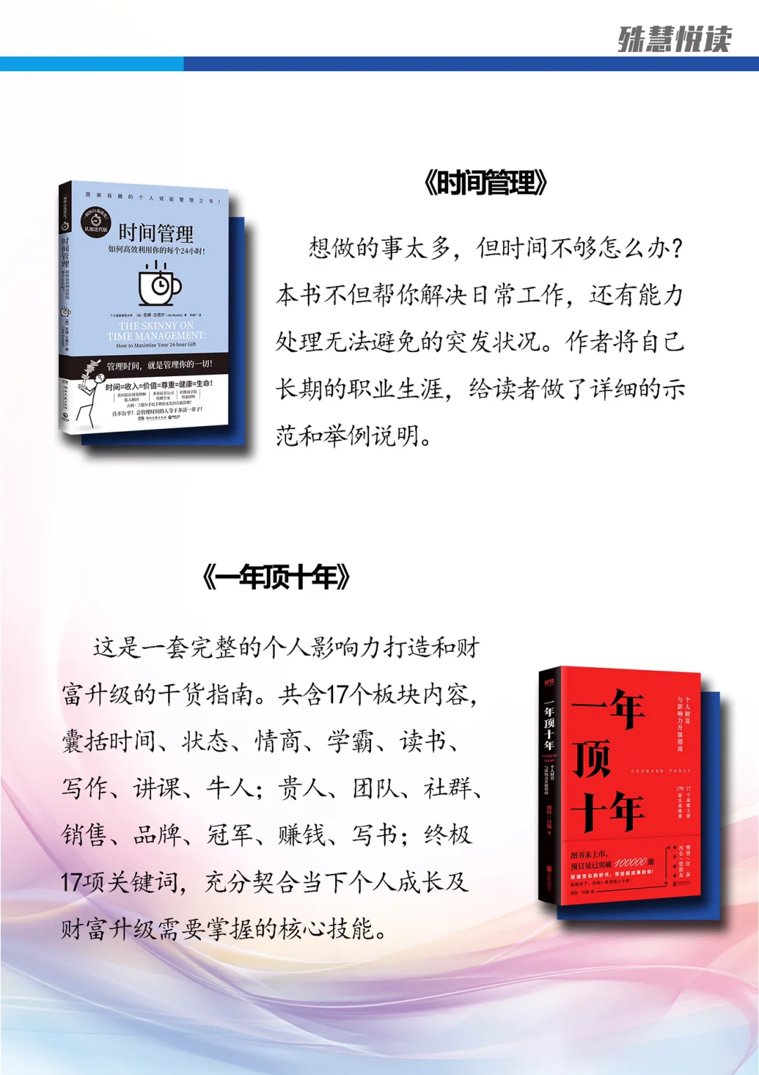 45岁开窍，感谢自己读了这10本书