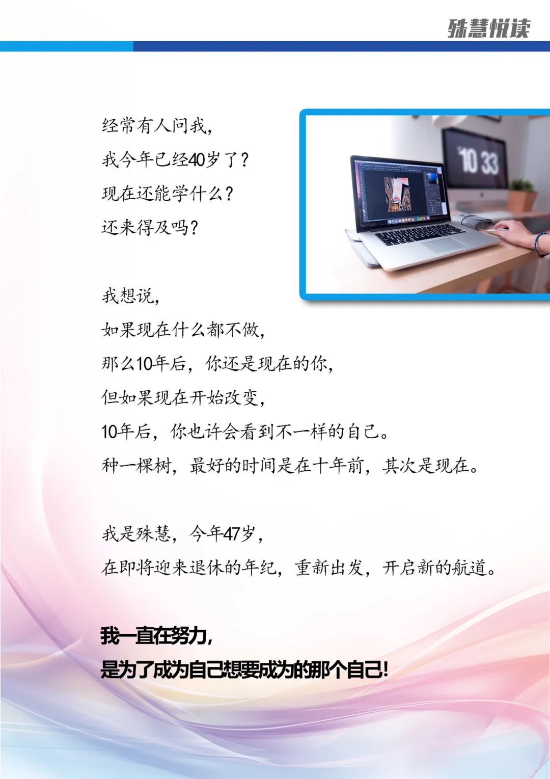 45岁开窍，感谢自己读了这10本书