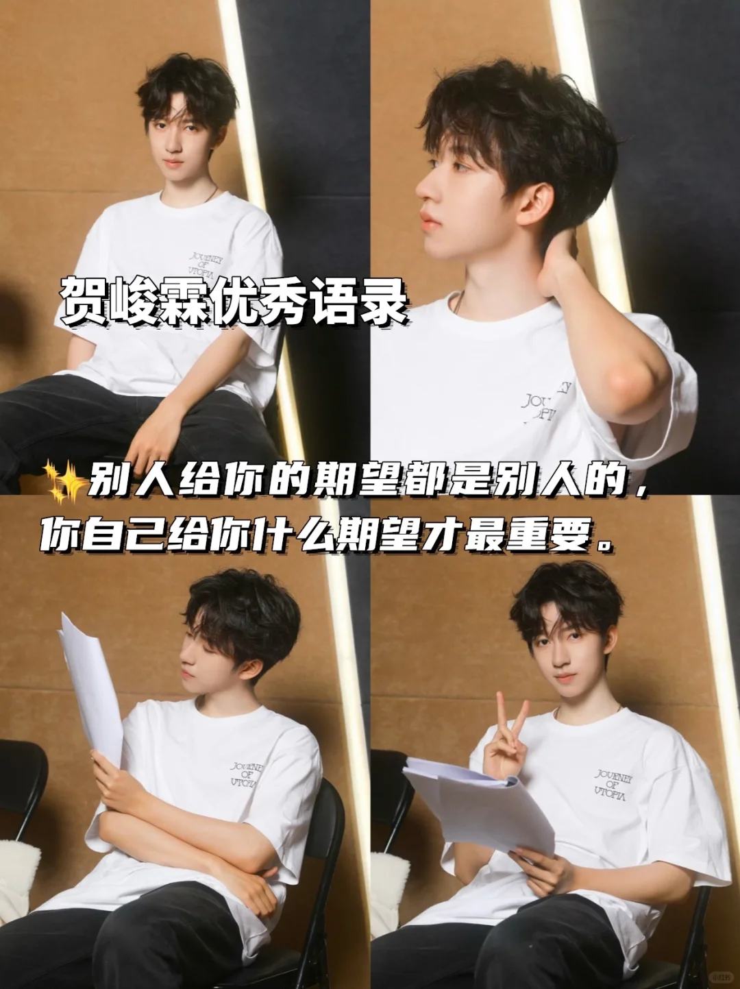 不愧是贺峻霖读过的书❗️优质偶像❗️双向奔赴