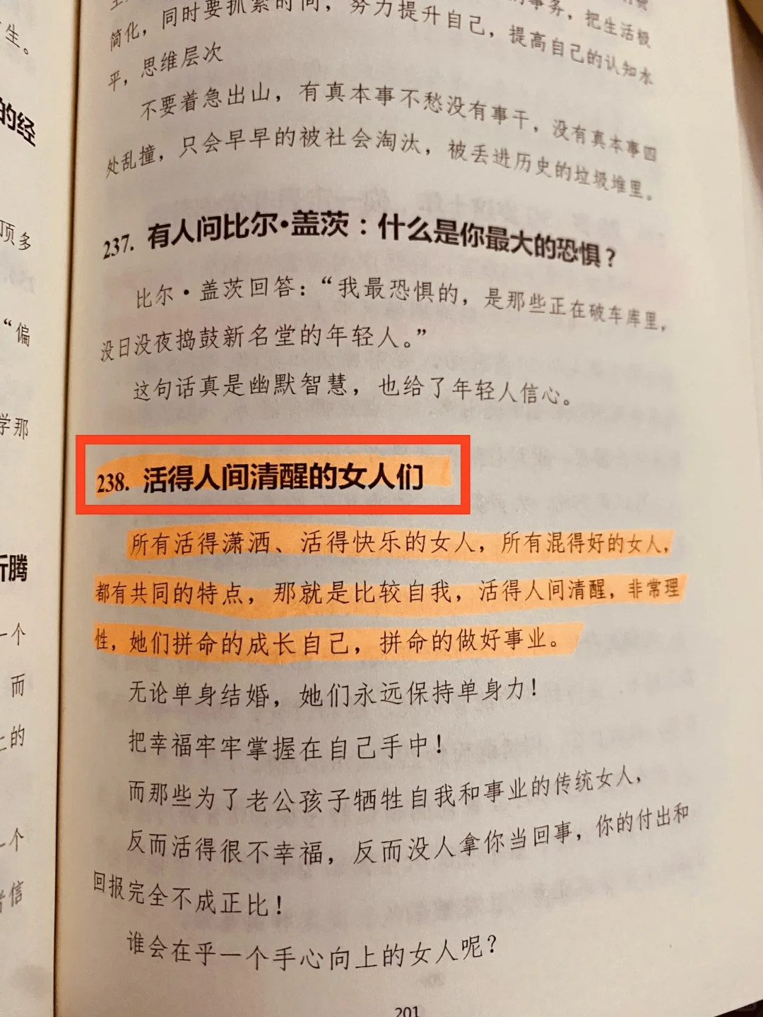 ❤️‍🔥有幸挖到一本女性开智开悟绝版好书‼️