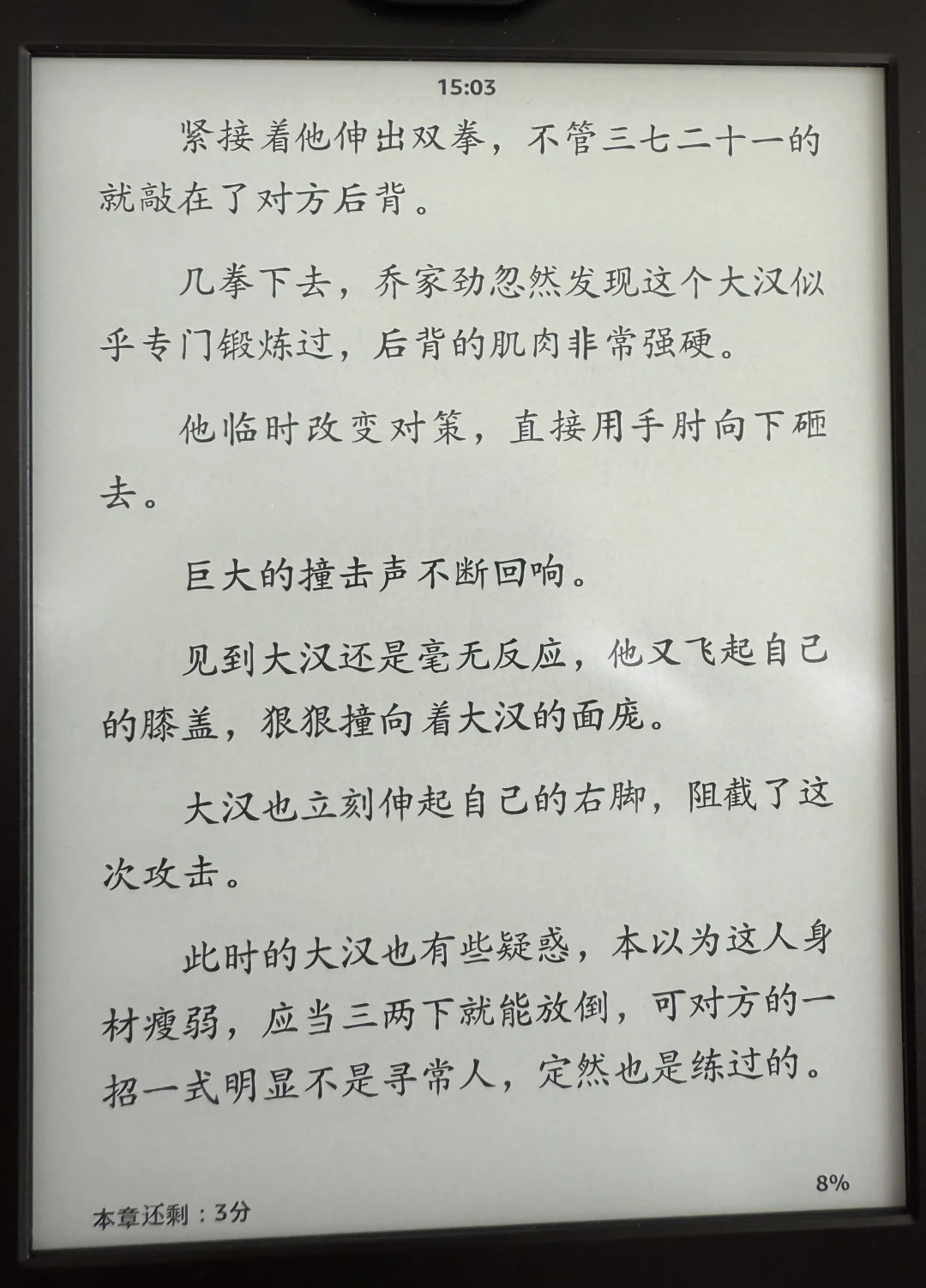 kindle的字为什么有的粗有的细