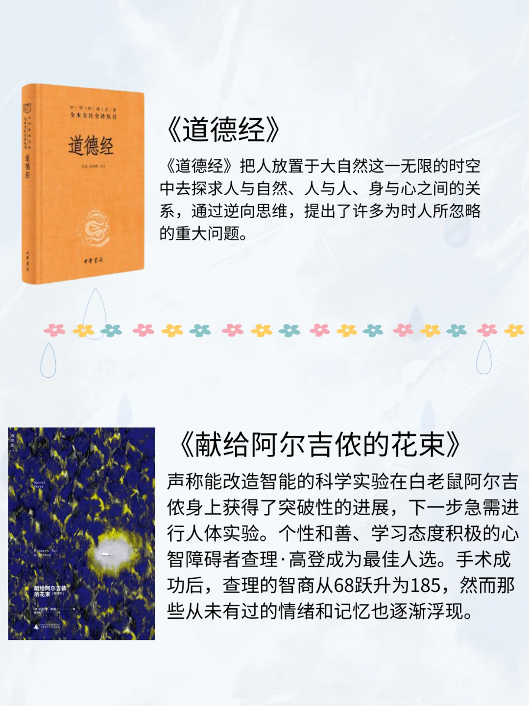 ✨董宇辉书单|在直播间里种诗的农夫