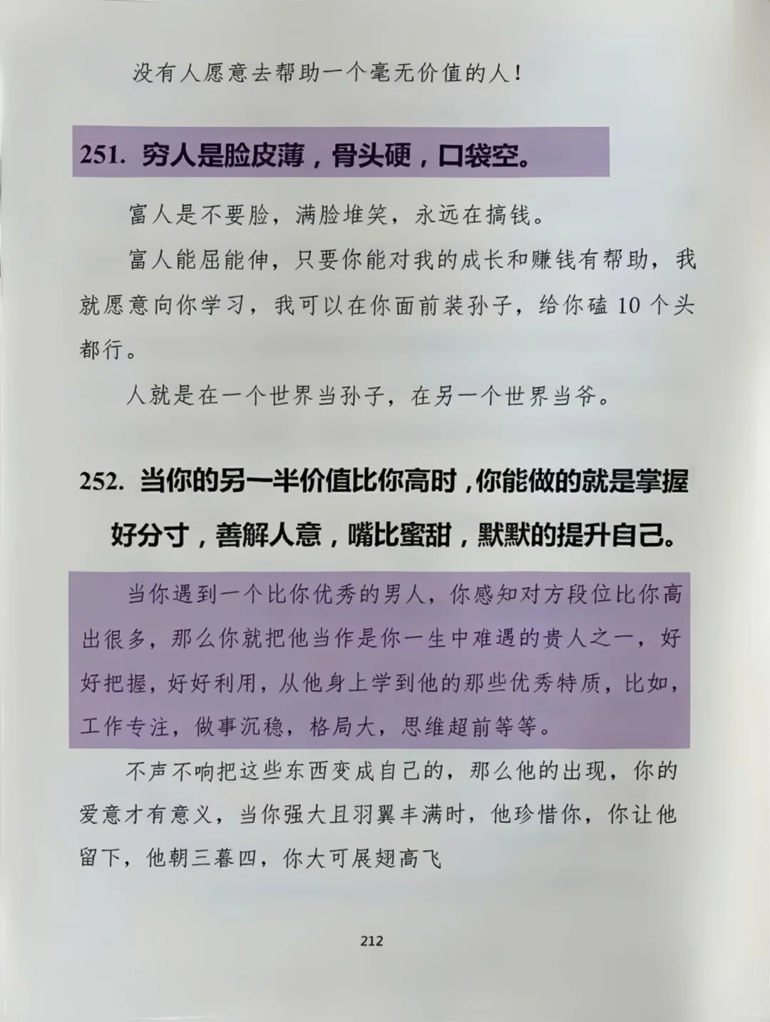 写得巨好，钱其实非常好赚，请不要赚辛苦