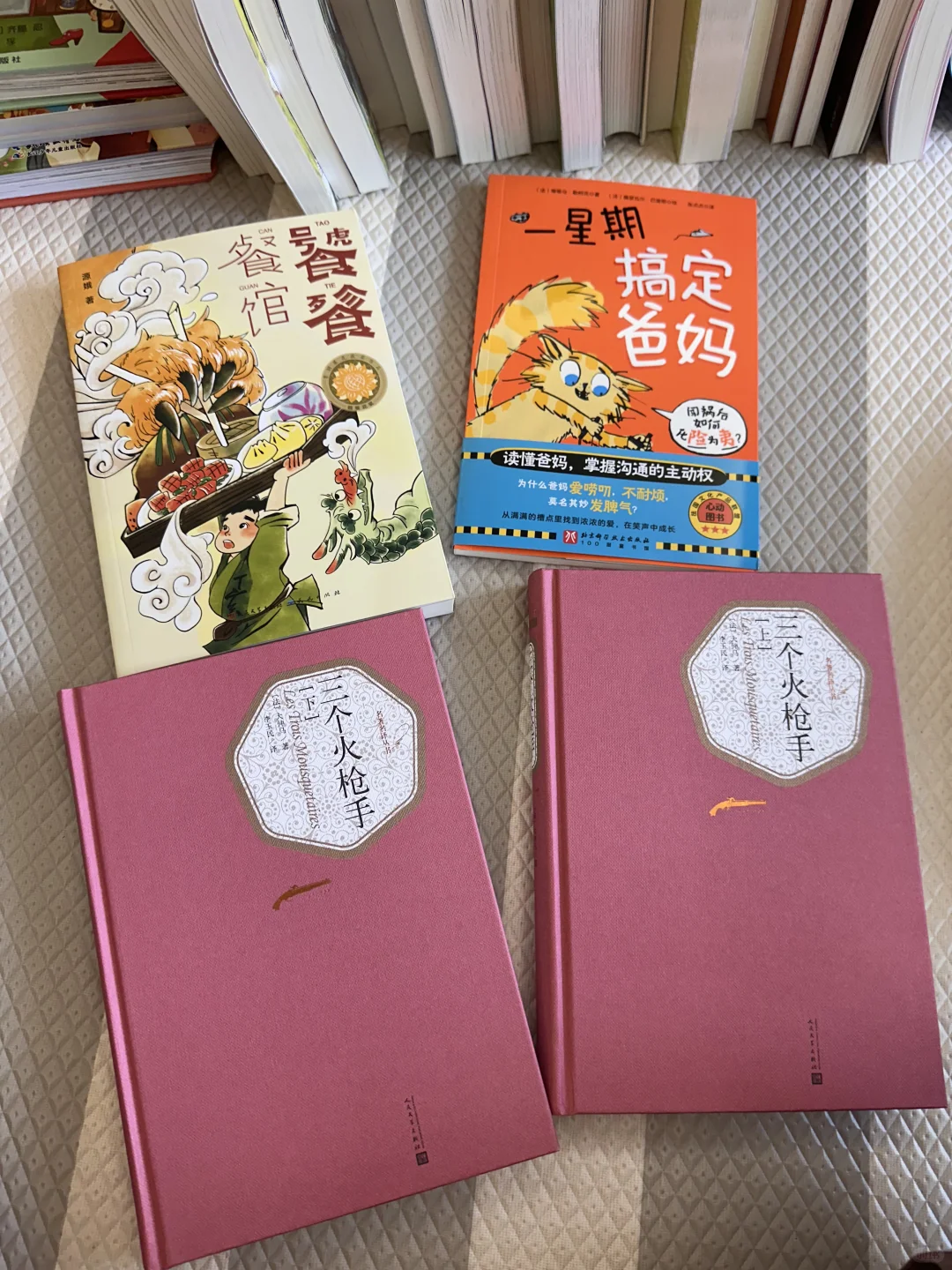 三年级书单