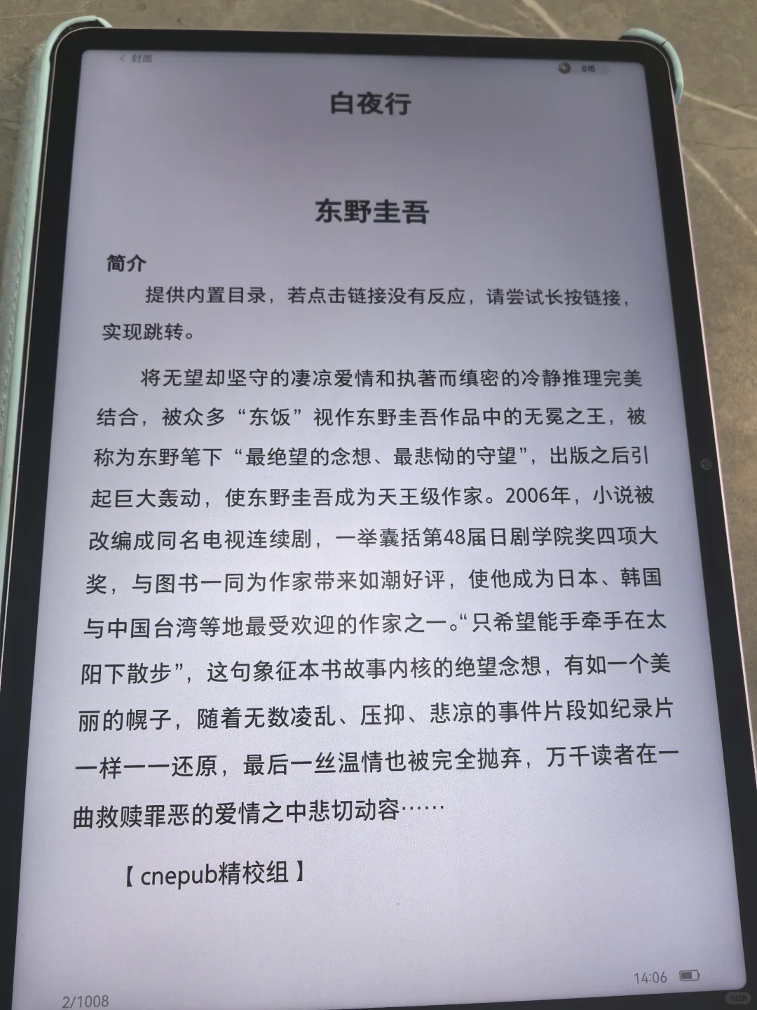 ❤️感谢小红书让我实现了电子书自由‼️