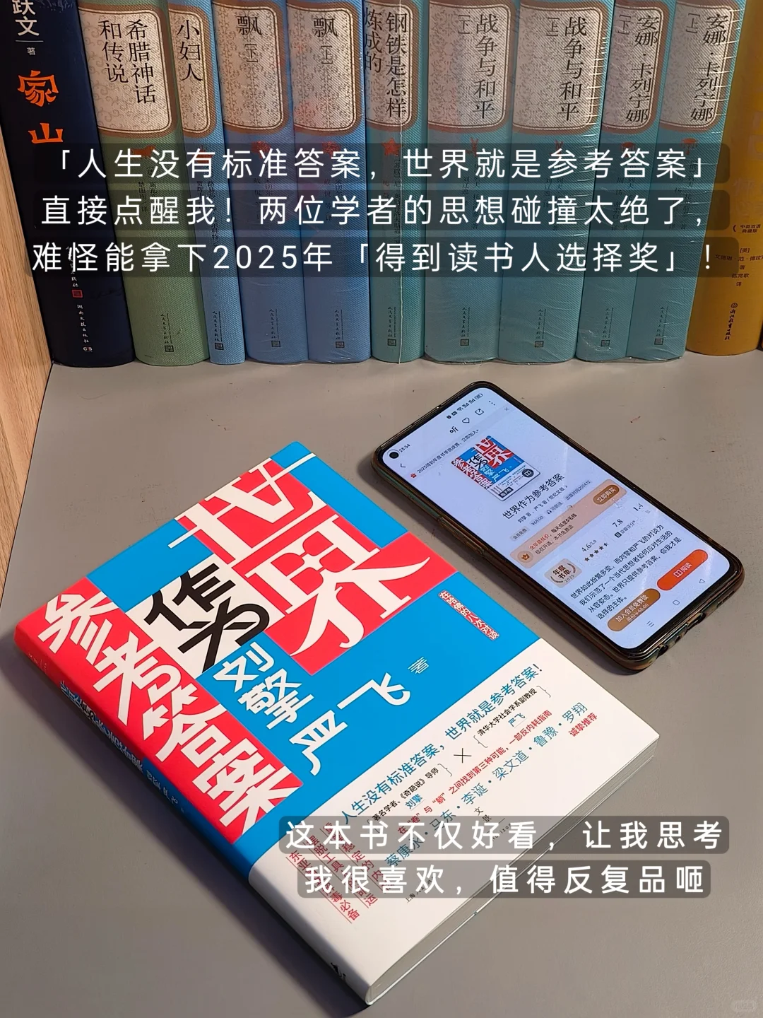 救命！🆘终于找到不踩雷的书单了！！