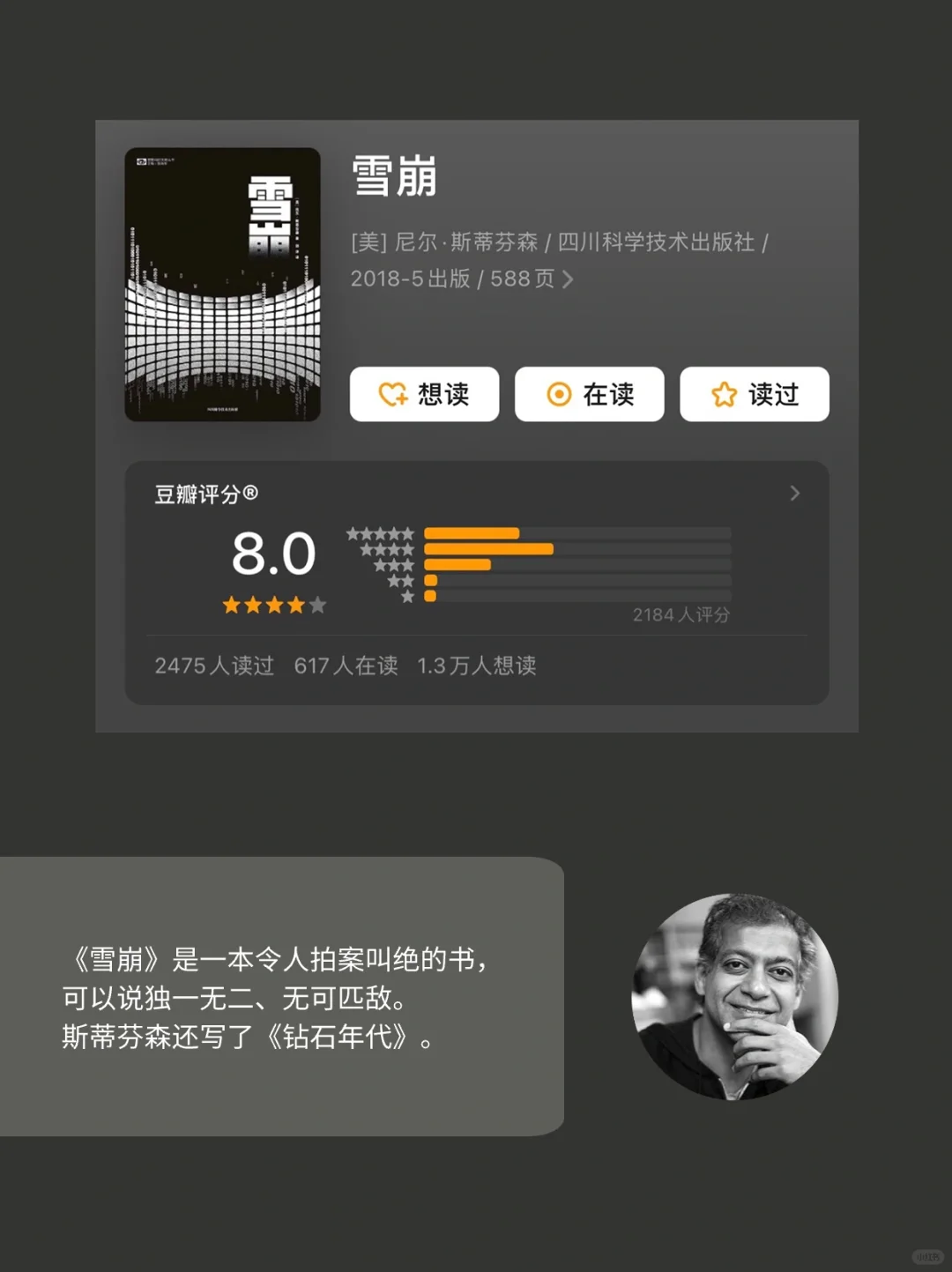 🔴纳瓦尔推荐【颠覆人生的书单】｜重塑世界观
