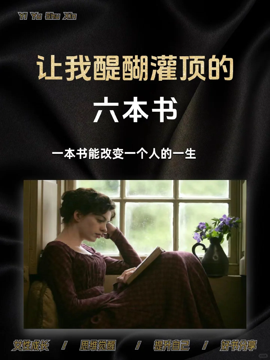 一本书可以改变一个人的一生
