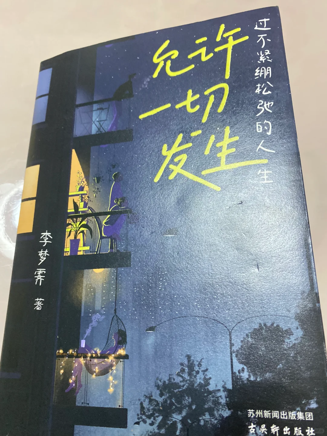 内耗女生必读！！枕边书！！