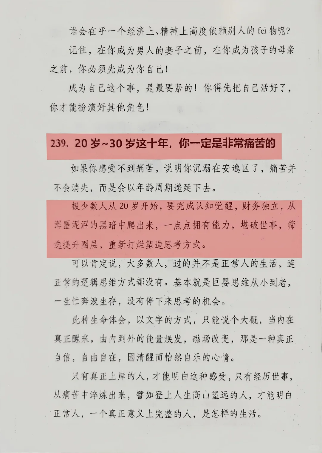 写得巨好，钱其实非常好赚，请不要赚辛苦