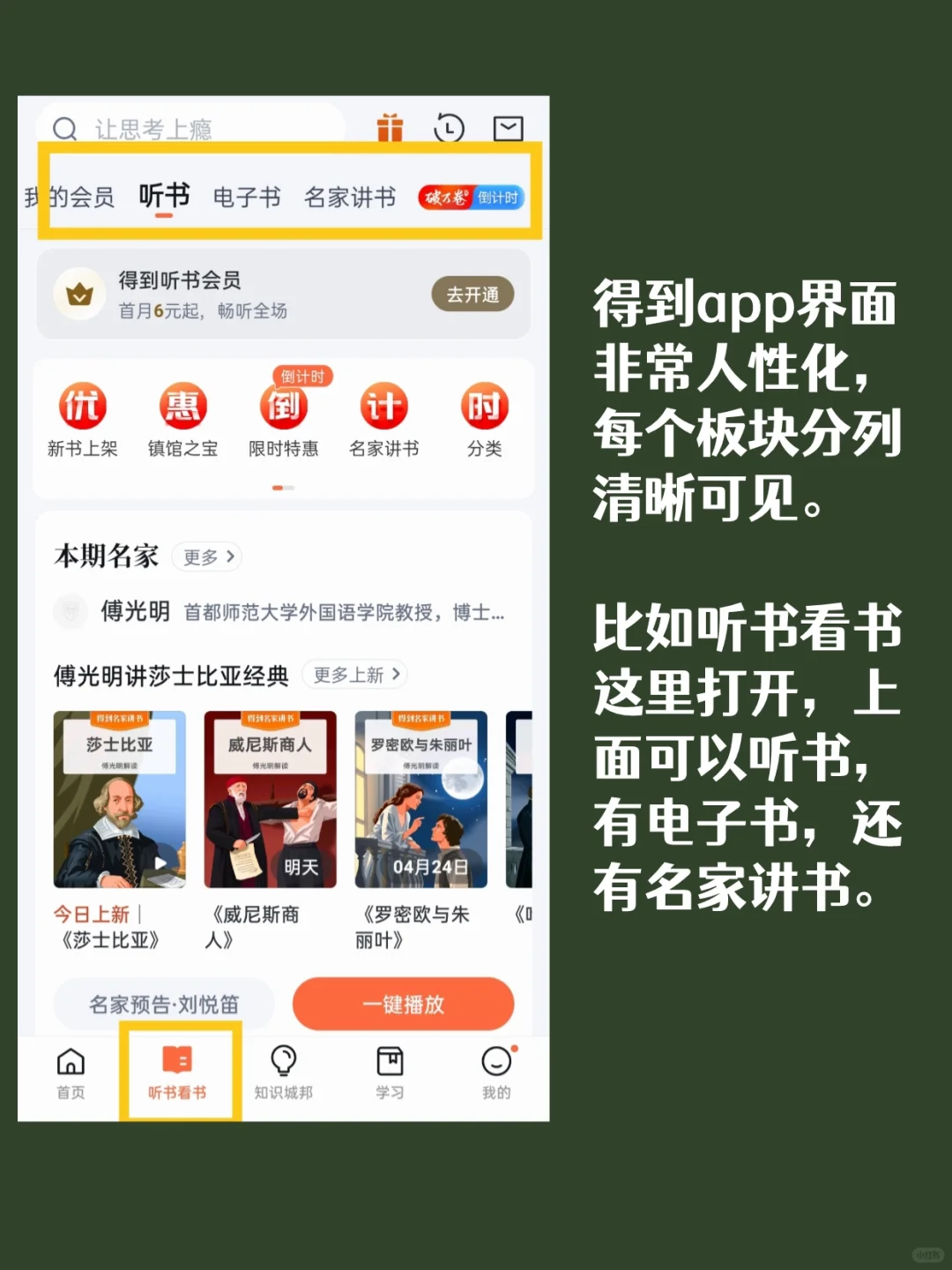 ⭐我声明，这是我用过的蕞好用的读书app！
